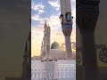 بلالو سرکار ﷺ ہمیں بُلالو 🙏💚 madina trending makkah shortsvideo religious islamic viral