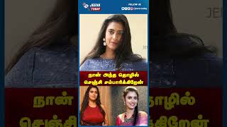 நான் அந்த தொழில் செஞ்சி சம்பாரிக்கிறேன் | Jeeva Today