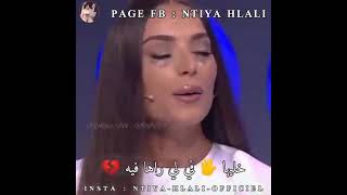 صعيب الحال كي يبرد القلب على حاجة كان يحبها💔🙂