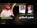 ماجد خضير منصى المطاليق حصرياً 2024