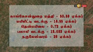 News 1st யாழ்ப்பாணத்தில் 108 ஏக்கர் காணி விடுவிப்பு