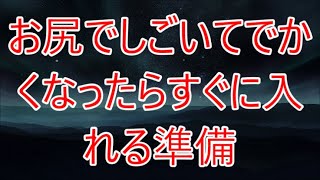 僕を毛嫌いする美人上司と社員旅行でなんと同じベッドで朝を迎え…「え…いつの間に？♡」彼女の大胆すぎる行動に衝撃…！【朗読】