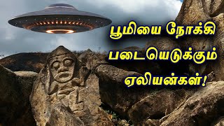 ஏலியன்களை பூமிக்கு அழைத்து வரும் மர்ம உருவம்! மலை உச்சியில் ஏலியன்களின் தலைவன் கண்டுபிடிப்பு?