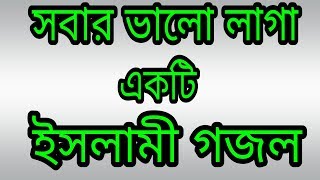 Gorom Vate Bangla Islamic Song By Ainuddin Al Azadi