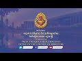 20211104 ច្បាប់កំណត់សញ្ជាតិខ្មែរតែមួយ សម្រាប់មេដឹកនាំស្ថាប័នកំពូលរបស់ជាតិ ត្រូវបានព្រះមហាក្សត្រ ឡាយព