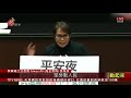 立院表決9項行政命令 進口豬可含萊劑率先過關 2020 12 24 ipcf titv 原文會 原視新聞