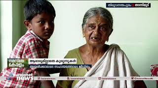 അവർക്ക് നിങ്ങളുടെ ഒരു കൈത്താങ്ങ് വേണം.... | Seeking Aid