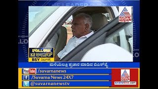 Follow The Leader - BS Yeddyurappa | P3  ಬಿ.ಎಸ್.ವೈ ಜೊತೆ ಸುವರ್ಣ ನ್ಯೂಸ್  ಪಯಣ