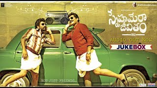 Snehamera Jeevitham Jukebox || Snehamera Jeevitham Full Songs || Sivabalaji, Rajeev || Sunil Kashyap