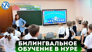 Билингвальная среда в новоуренгойской прогимназии