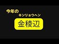 【ニホンミツバチ養蜂】今年もキンリョウヘン買いました！