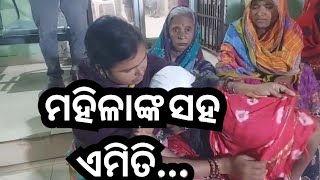 @Ommtvkalingavikas #ପାରିବାରିକ_କଳହକୁ କେନ୍ଦ୍ର କରି #Newsfuse #policeman #Ommtv #Ommtvkalingavikas