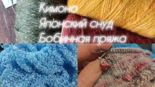 43. Вязовлог 🧶 Новые процессы 🧶 Снежинка первый раз ❄️ Мои запасы бобинной пряжи 🤩🧶