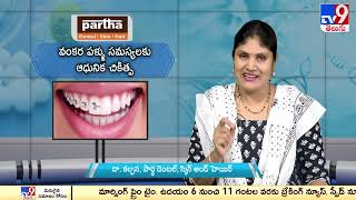 Life Line : బట్టతల సమస్యలకు ఆధునిక చికిత్స - TV9