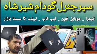 Super General Godam Sher Shah Karachi 2023 ! Used phone in cheap price ! Sasty Mobile phone