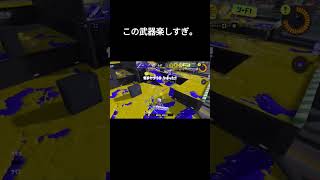 この歯ブラシ楽しすぎる。#splatoon3 #スプラトゥーン3 #デンタルワイパーミント