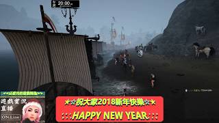 Black Desert【黑色沙漠法藍兒直播台】大家2018新年快樂！無版權音樂串燒～｜20180101｜HD