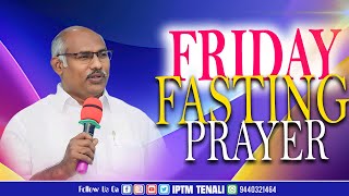 🔴Friday Fasting Prayer | #darshanaswaram | Rev Dr. A Bhanu Prasad Garu | IPTM | Tenali #like #telugu