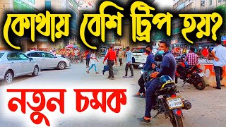 কোথায় বেশি ট্রিপ হয়?নতুন চমক ||pathao bike ride iincome||PoloKing 360 ||