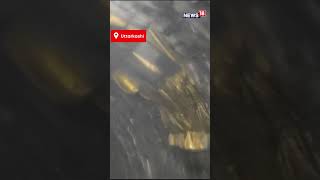 Uttarkashi Tunnel Collapse | Exclusive Video Of Tunnel Just Before The Unfortunate Landslide N18S