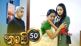 Naadi | Episode 50 - (2020-11-03) | ITN