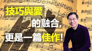 【又上生活漫談#52】技巧與愛的融合，更是一篇佳作！'21.05.07