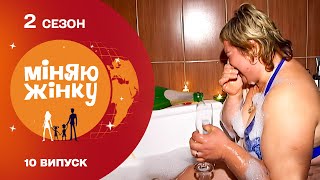 Ванна з шампанським для нової мами! Ось як розслабляються в Польщі! Міняю жінку. Польща – Прилуки