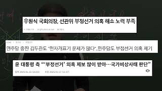 전한길 분노했다 \