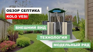 Септик Коловеси! Почему же такой крутой и дорогой? А есть ли более дешевые аналоги?