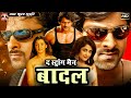 Prabhat - The Strong Man Badal South Indian Hindi Dubbed Full HD Movie | Morning, Aarti Agarwal