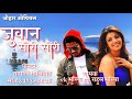 singer rahul bhuriya u0026 vk bhuriya song juvan sori sori 2021