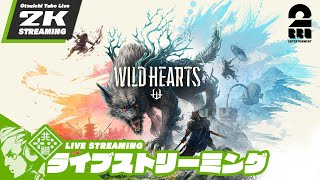 #7【和傘の獣狩】おついちの「WILD HEARTS (ワイルドハーツ)」【2BRO.】