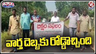 Yadadri-Peddakandukur Road Granted After V6 Special Story | V6 Teenmaar