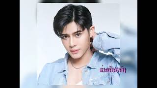 ມາຮູ້ຈັກ Mister Supranational Laos 2024