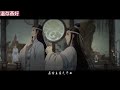 《魔道祖师》之鬼祖兽王羡04集蓝忘机一如既往地话少，与其说再跟魏无羡聊天，不如说是在应和魏无羡，经常性的一个字一个字的往外蹦，比如“嗯”，“好”什么的。 忘羡 魔道祖师 蓝忘机 魏无羡