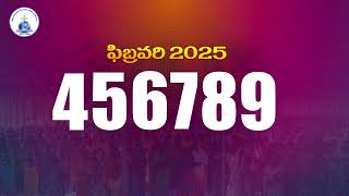 Christian Revival Meetings 2025 | క్రైస్తవ ఉజ్జివ మహా సభలు ఆకివీడు BPF Maha Sabhalu 2025 Promo