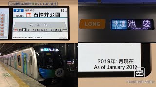 【LONG車もROM更新】西武池袋線 40000系40151F LONGシート固定車『映画ドラえもん のび太の新恐竜』ラッピング電車 \