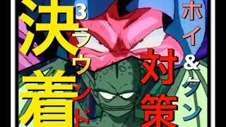 【SDBH4弾/大会デッキ】ホイ\u0026タンバリン対策をした3R決着デッキが強いw スーパードラゴンボールヒーローズ 大会デッキ 検証