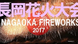 [4K][3D音響] 長岡花火 2017 フェニックス NAGAOKA FIREWORKS JAPAN