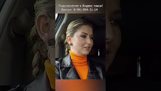 Халявщица увидела деньги у таксиста и переобулась на ходу #yandextaxi #юмор