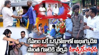 సెలబ్రటి పునర్జన్మ ఛాలెంజ్ లో భాగంగా ప్రముఖ సింగర్ భోలే గారితో పునర్జన్మ పొందిన శివను కుటుంబసభ్యులకు