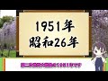 【3分でわかる】京都の歴史！平等院編