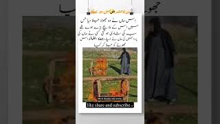 Why mother burn her babycart😱😭 ماں کا دکھ #shorts #ytshorts #shortvideo #islamicvideo #islamicstatus