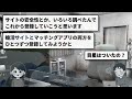 【2chスレ修羅場】結婚相談所に訪れたバケモノ汚嫁　そのトンデモ過ぎる条件にスレ民大爆笑