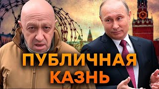 🤯 ПРИГОЖИН — ПРАВДА, которую КРЕМЛЬ ХОТЕЛ ЗАБЫТЬ! 💥 Приказ ДАЛ САМ ПУТИН? ВСПЛЫЛИ СЕКРЕТНЫЕ ДЕТАЛИ!