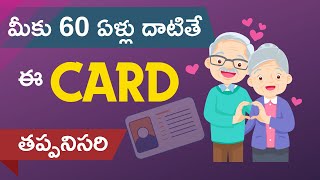 Senior Citizen Card | సీనియర్ సిటిజన్స్ కార్డు | సర్వీసులు \u0026 లాభాలు