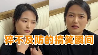 夫妻婚后反转盘点，老婆威严尽显，家中霸主地位需理解！