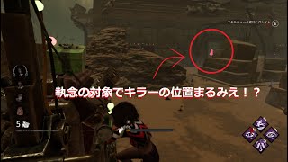 【DbD】執念の対象ってパーク知ってる？【ゆっくり実況】