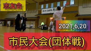 【公式戦 祝50回】待望！490日ぶりに団体戦の大会に参加した結果！！(剣道 KENDOU)vol,50