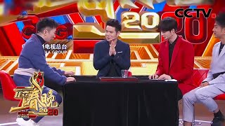 目瞪口呆！简纶廷精彩魔术将硬币玩出新花样「2020我要上春晚」丨CCTV春晚